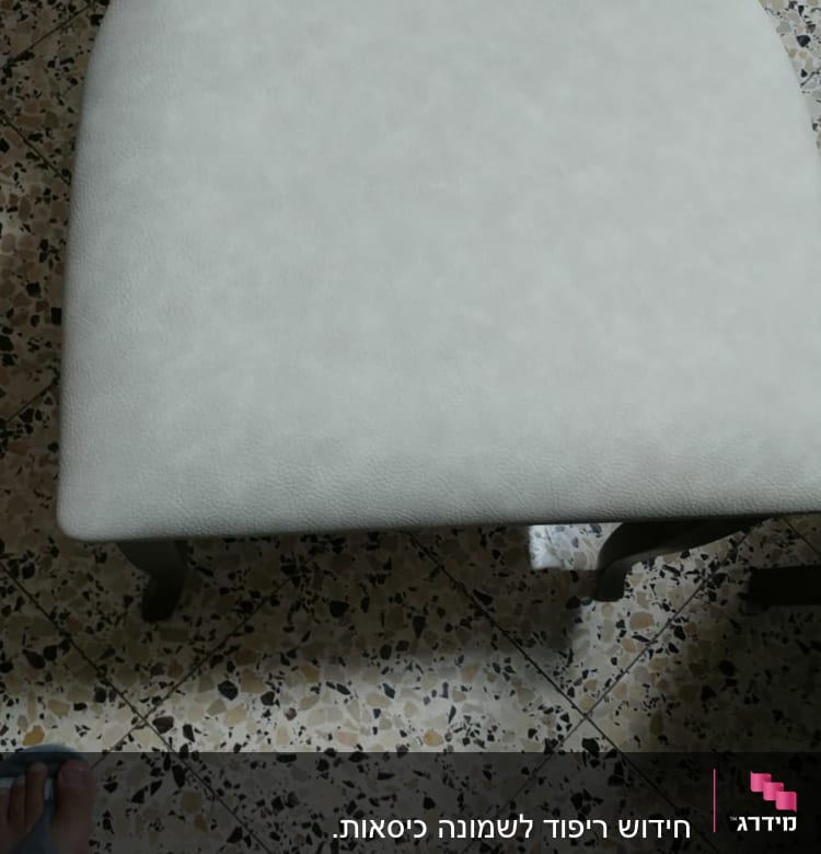 ריפוד כיסא בהיר על רצפת אריחים